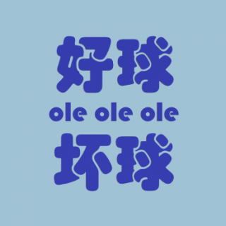 第105期：2025年最后一天，宝妈来帮忙~