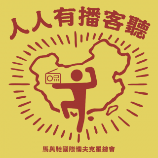 与周星驰的约会：一定要成为「破坏之王」！｜超·流行文化057