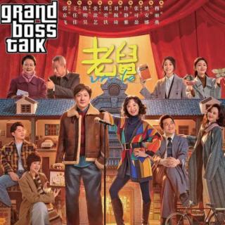 大佬来了No'161——你的“老舅”👨‍🎤