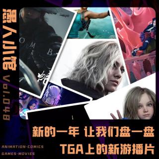 新的一年 让我们来盘一盘出现在tga的新游播片