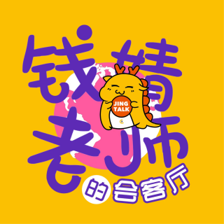 Vol.146 高效的人际交往求链接，内耗的人际交往求认可