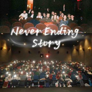 120. 《怪奇物语》Finale：童话、异类、蜂巢、混乱善良、女性高光、在一起