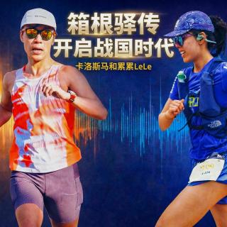 114 第102届箱根驿传战国时代开启【上】@纯闲聊