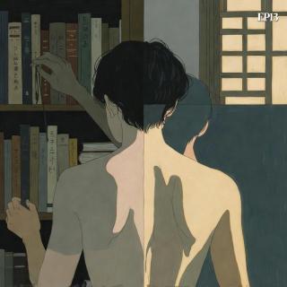 013.嘿，我活成了你的样子