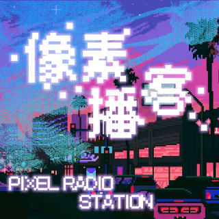 55.伪装下的伪装：台湾雨夜铁工厂血案