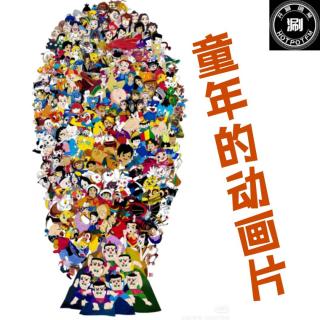 开涮脱口秀 童年的动画片2