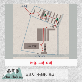 付费002：白宝山的末路