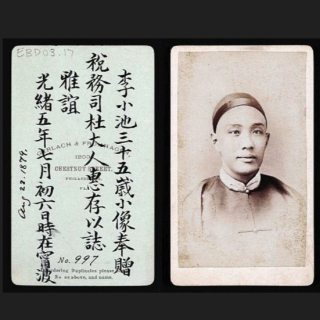 T103 《思痛记》的故事 ：乱世军中被难，江南水乡流亡（上）