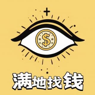 Vol.123 从“美国斩杀线”爆火到牢A回国？华人真实经历的美国是怎样的？