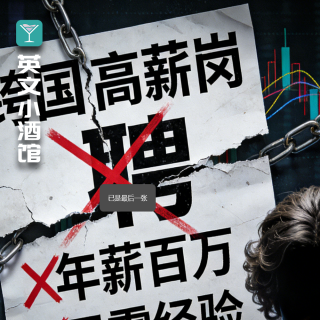 《安澜老爷子的晚安故事》-"跨国高薪岗",原来福尔摩斯破的案，就是今天的杀猪盘.