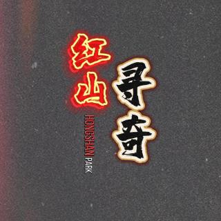 375--传说就容易带点夸张——是故事就会修饰