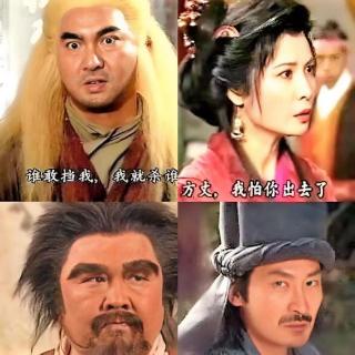 091 《天龙八部》之“四大恶人”篇：一念成魔