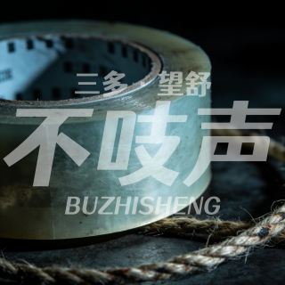 EP68.霉变的女尸-白桦林小区凶杀案