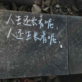 Ep.78 关于初心｜人生还长着呢，人还生长着呢