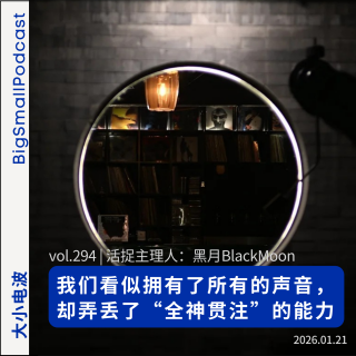 活捉主理人：黑月 | 我们看似拥有了所有的音乐，却弄丢了“全神贯注”的能力