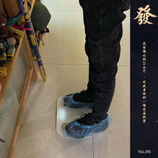 393期 - 厌食催吐到26公斤 · 对我身体的一场完美犯罪