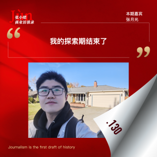 130. 张月光创业两年首次访谈：妙鸭不是AI Native产品、流程到上下文设计、One Way Door和乙女游戏