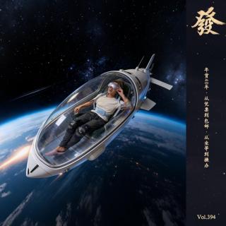 394期 - 年货40年 · 从凭票到包邮 · 从坐等到操办