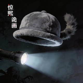 惊熙诡画（052）中元节内顶帽子替我回了家、有个秘密基地、红轿子...