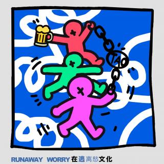 逃离愁 | 陌生人求助，该帮还是该跑