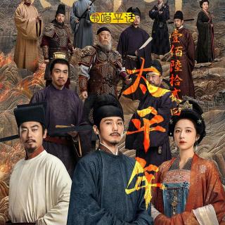 162：《太平年》 汴京之战冯令公明明知道守不住汴京为什么还要守 10 日？