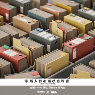 890.职场人群心理状态调查