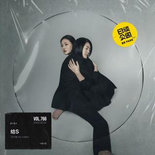 vol.766 给S