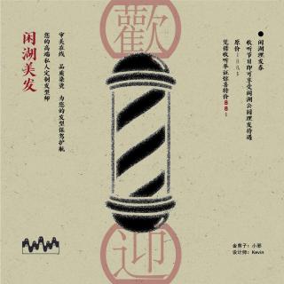 086.特别企划：《发型大作战！》关于头上那些事