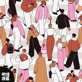 南来北往客，有人想留有人要撤！｜VOL.215