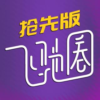 EP168 殷辛吉大学生方程式