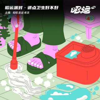 189·姐姐！咱们讲点卫生好不好