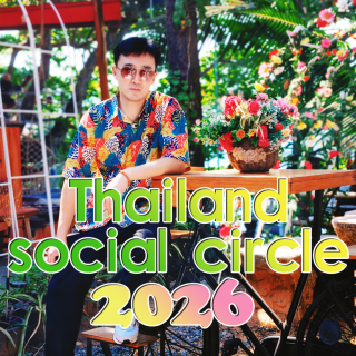 泰圈儿2026- 北京话事人1622