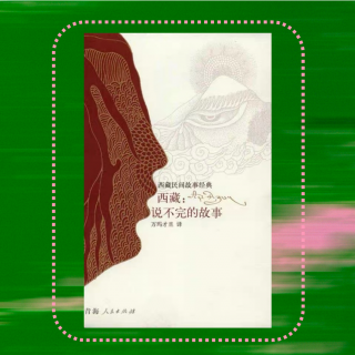 019 新春特辑：听如意宝尸讲奇幻、智慧的西藏故事｜万玛才旦《西藏，说不完的故事