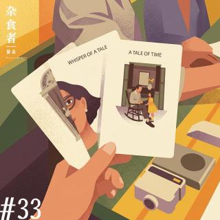 一月餐厅觅食畅聊：当餐厅变成国家对外交流的...软实力！