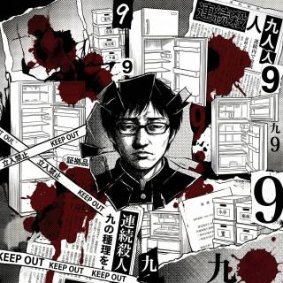 66.温柔是武器，孤独是猎场：日本座间市连环杀人案