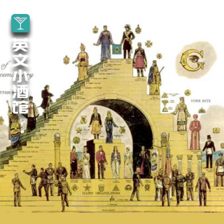 《闲话英伦》- 爱泼斯坦案后，这个神秘组织一次说清...