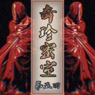 红衣索命门&滇南四象道 一场查无可查的风水死局