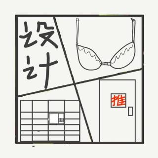 483.文胸的扣子为什么在后边而不是前边？【看起来有点蠢实际很精妙的设计】