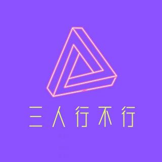 134.和董勇聊《太平年》：五代十国没有天选之人，只有冯道