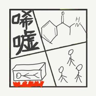 484.令人唏嘘的三个案子