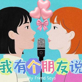 Vol. 43 I 西洋情人节+春节特辑: 其实一个人过节没什么大不了💌