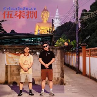 578广播：2016-2026