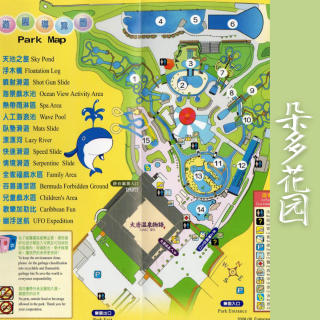 26.狂欢之下：八仙乐园彩色派对
