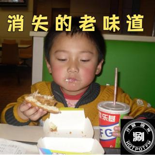 涮美食 新春特别节目 消失的老味道