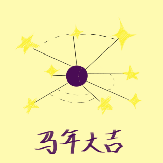 小步迈进新年｜快跑慢走，春天就在眼前