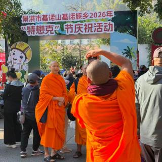 Vol.100 来云南过基诺族大年 | 特懋克节