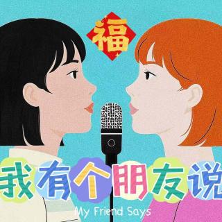 Vol. 45 I 两岸春节无时差, 在餐桌上寻找年味🧧