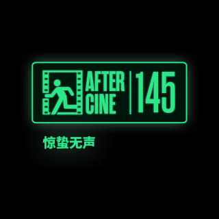 《惊蛰无声》：我再也无法忍受张艺谋了