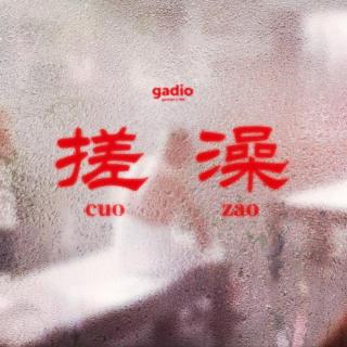 第一次来到新时代的“大众洗浴”