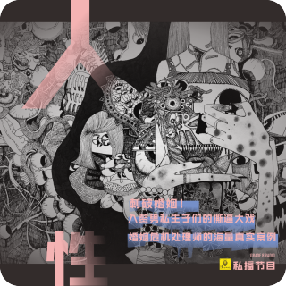 【私播27】豪门入赘男私生子被戳穿，上演撕逼大戏！婚姻危机处理师的海量真实案例